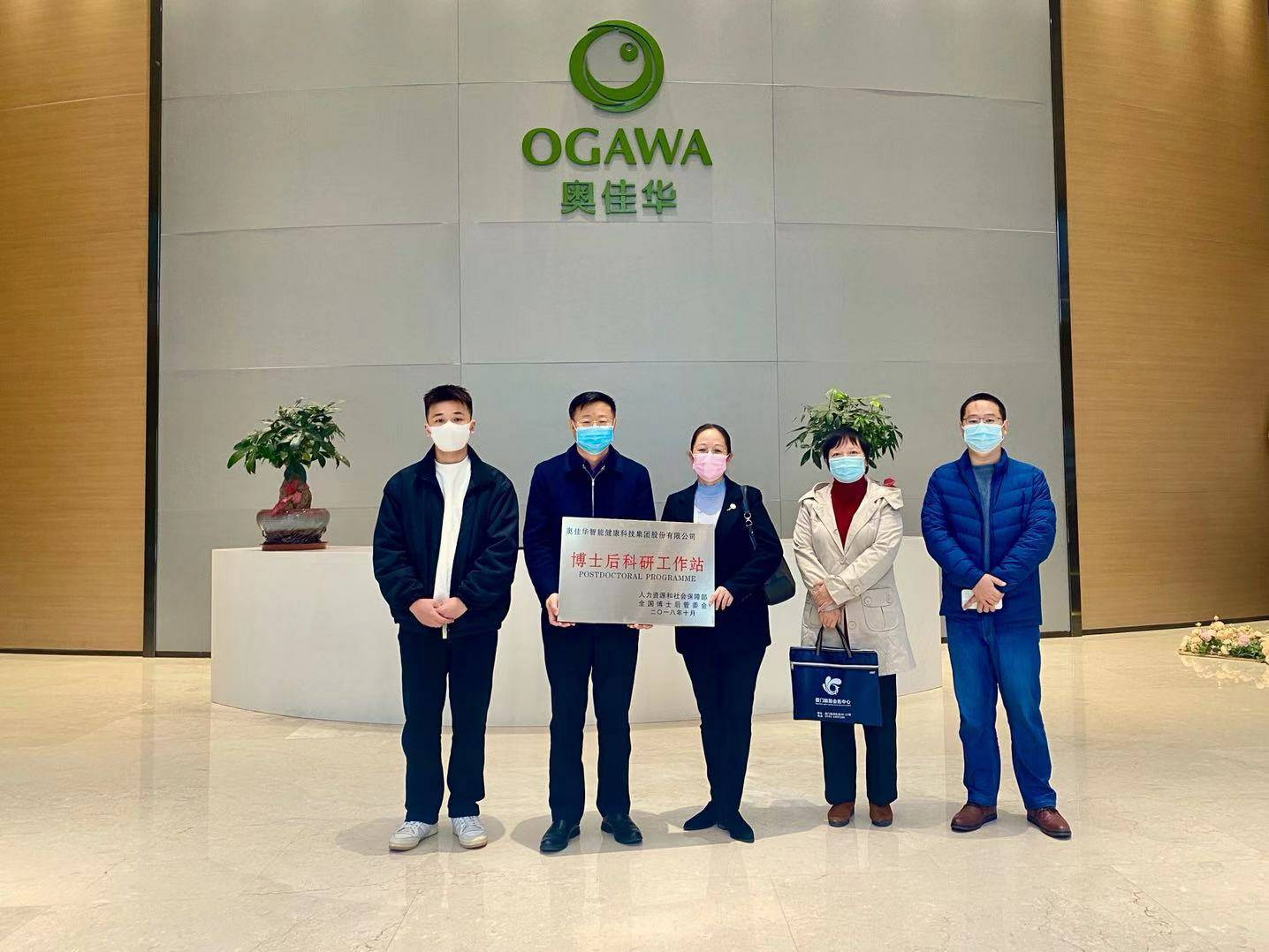 重磅！开云手机网页版登录入口-开云online(中国)国家“博士后科研工作站”正式授牌